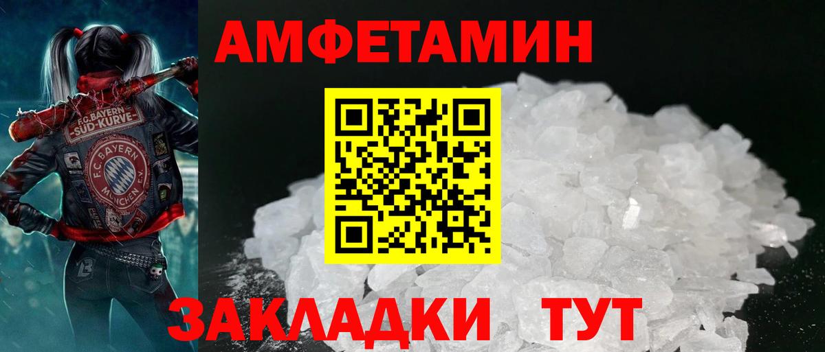 Амфетамин  Amphetamine Розовый  Вход с VPN  Киржач 