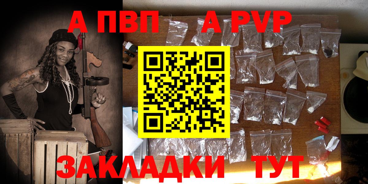 Альфа ПВП мука Киржач