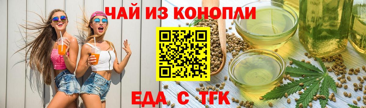 Canna-Cookies марихуана  Вход с VPN  Киржач 