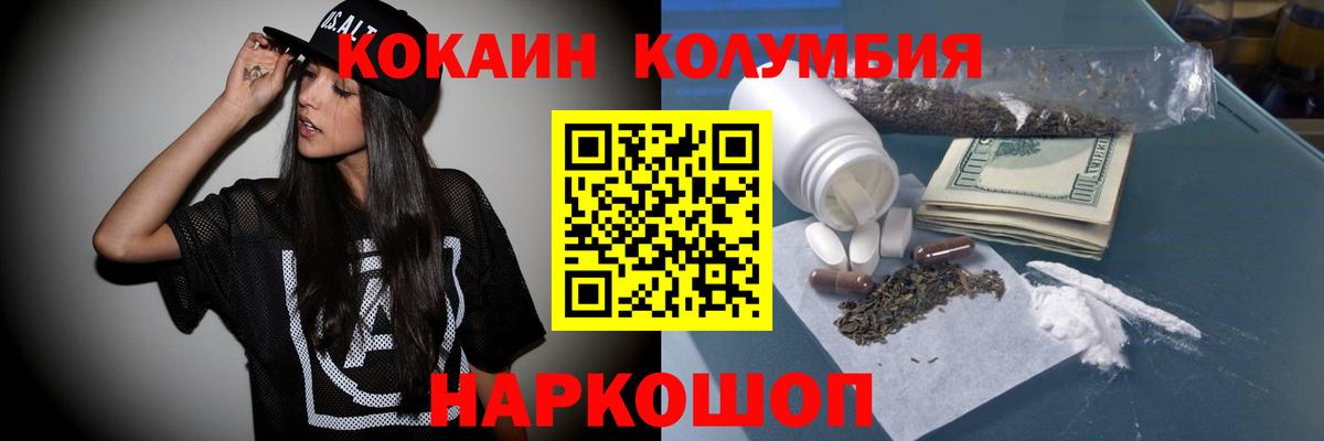 Cocaine FishScale  купить наркотики цена  Киржач  Cocaine  Вход с VPN  Cocaine 99% 