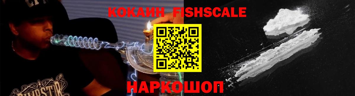 Кокаин 97% Киржач