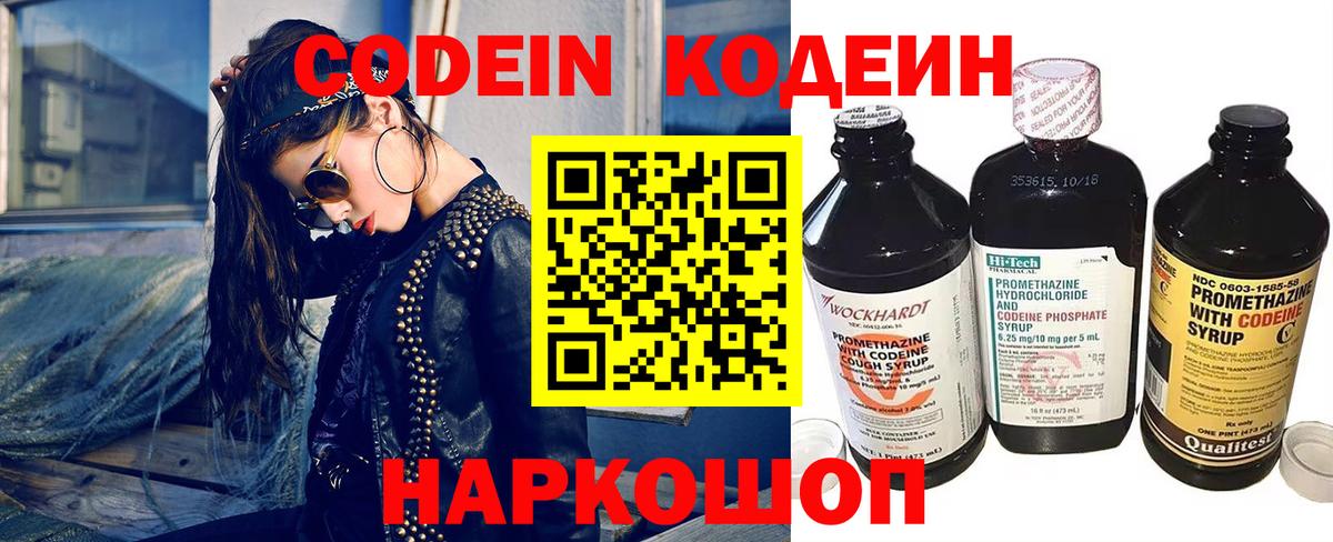 Кодеин напиток Lean (лин)  Вход с VPN  Киржач  Codein напиток Lean (лин) 