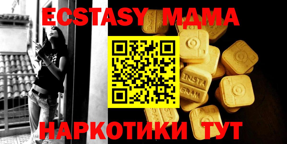 ЭКСТАЗИ MDMA Киржач