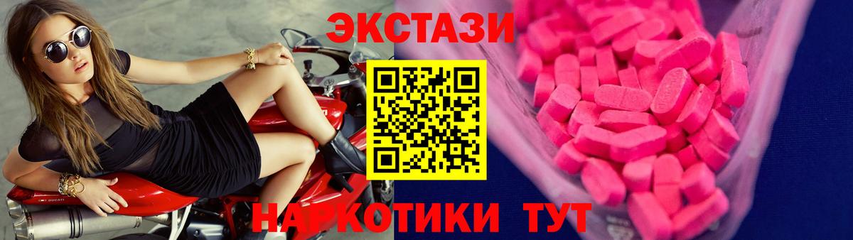 Киржач  ЭКСТАЗИ 250 мг  Ecstasy VHQ  ЭКСТАЗИ  Вход с VPN 