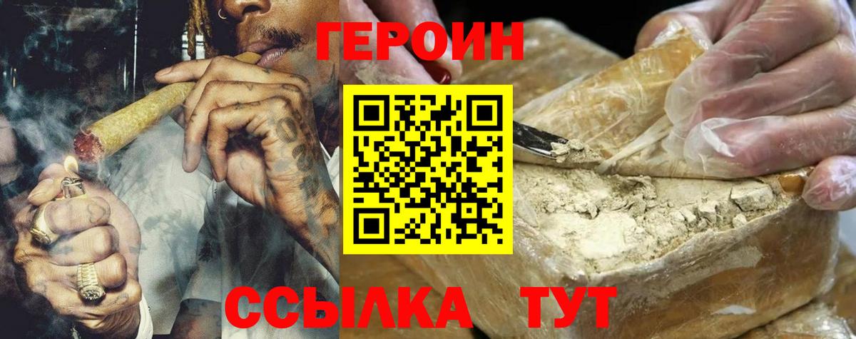 ГЕРОИН Афган  Вход с VPN  Киржач 