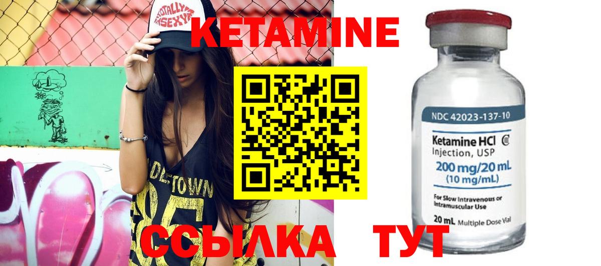 КЕТАМИН ketamine Киржач