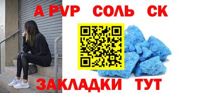 a pvp Будённовск