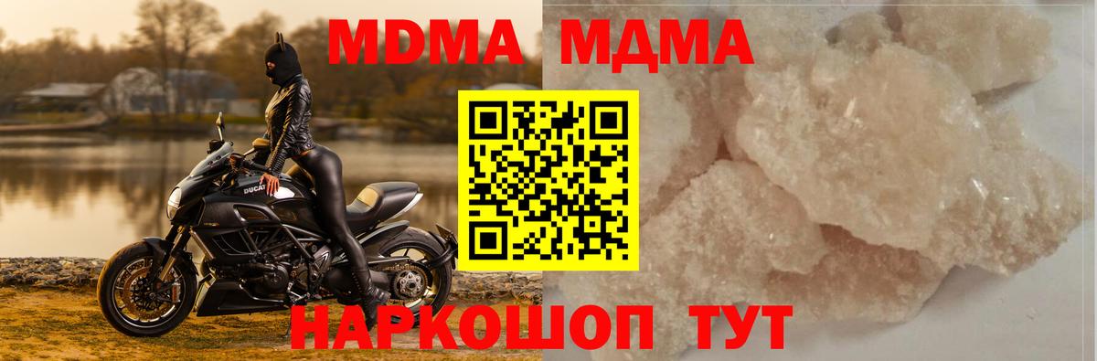Киржач  МДМА Molly  MDMA молли  Вход с VPN 