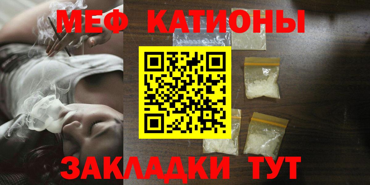 Меф кристаллы  МЕФ 4 MMC  Вход с VPN  Мефедрон  Киржач 