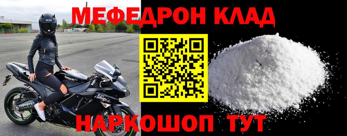 Меф кристаллы Киржач