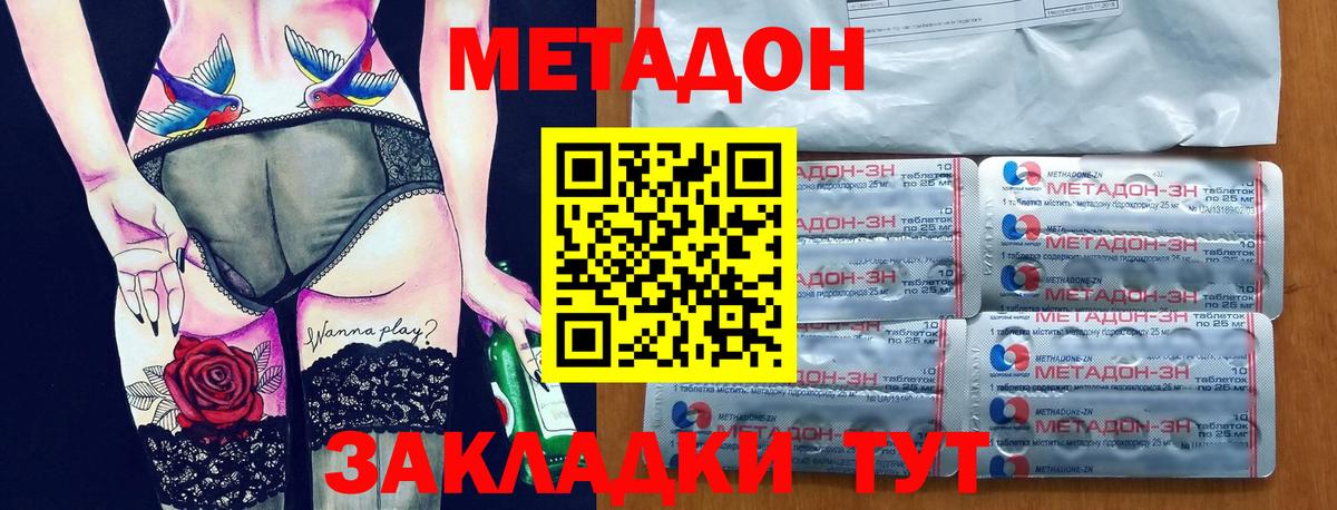 МЕТАДОН VHQ  Вход с VPN  Киржач  Метадон VHQ 