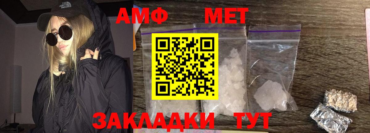 Первитин винт Киржач