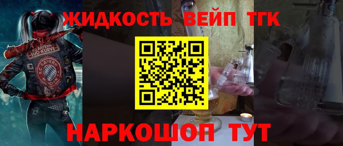 Киржач  ТГК вейп с тгк  Вход с VPN 