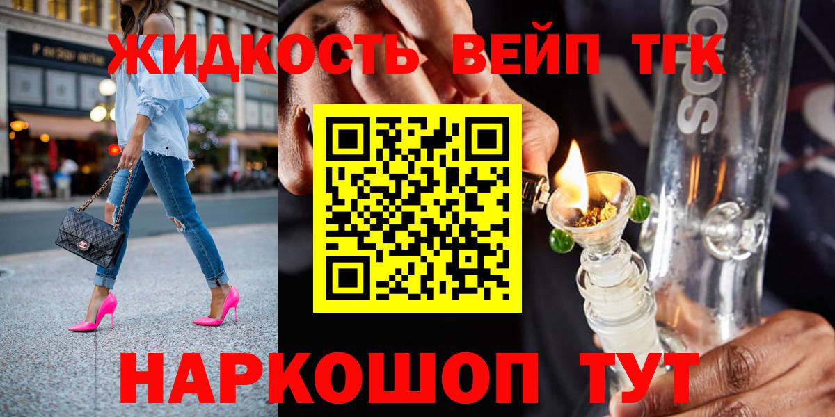 ТГК гашишное масло Киржач